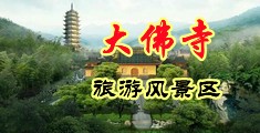 jk小仙女ziwei流白中国浙江-新昌大佛寺旅游风景区